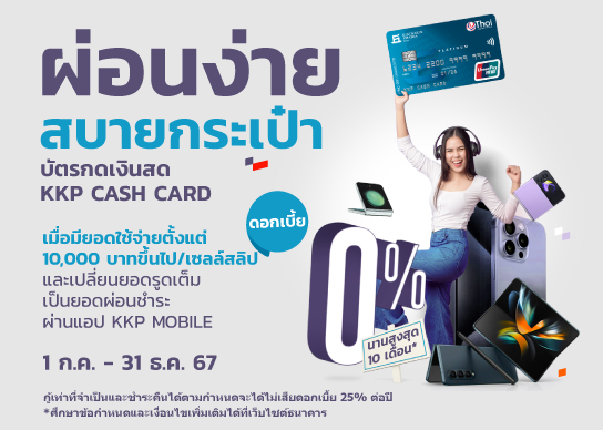 cash card-PHONE-544x388px